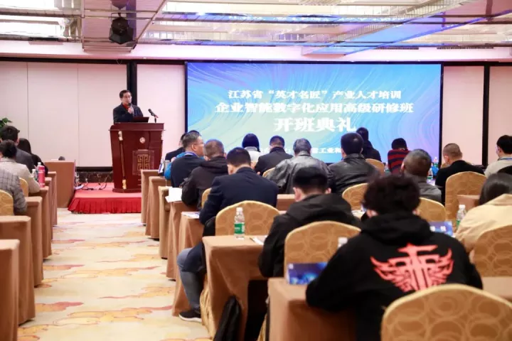 九州酷游 ku游科技集团副总王建国出席2022“英才名匠”产业人才培训企业智能数字化应用高级研修南京班