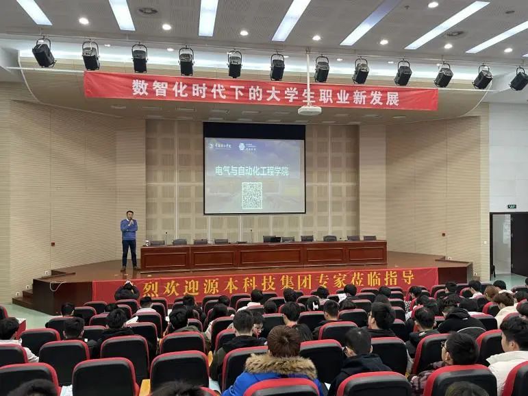 常熟理工学院电气与自动化工程学院邀九州酷游 ku游科技集团举办职业生涯规划讲座