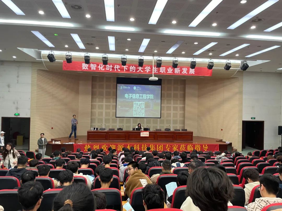 常熟理工学院电子信息工程学院 邀九州酷游 ku游科技集团举办职业生涯规划讲座