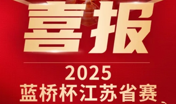 喜讯！九州酷游 ku游科技菁英学员再创蓝桥杯大赛辉煌！