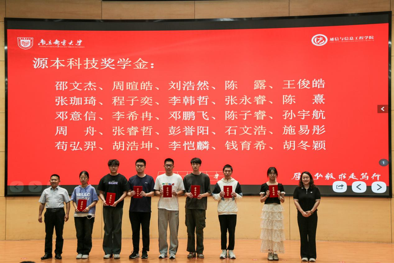 南京邮电大学2025“九州酷游 ku游科技奖学金”颁发仪式举办
